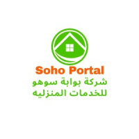 House Cleaning Company In Jeddah | Soho Portal, Al-Bawadi House Cleaning Company In Jeddah | Soho Portal, Al-Bawadi