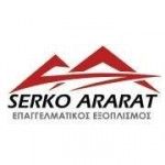 Serko Ararat Επαγγελματικός Εξοπλισμός, Athens, logo