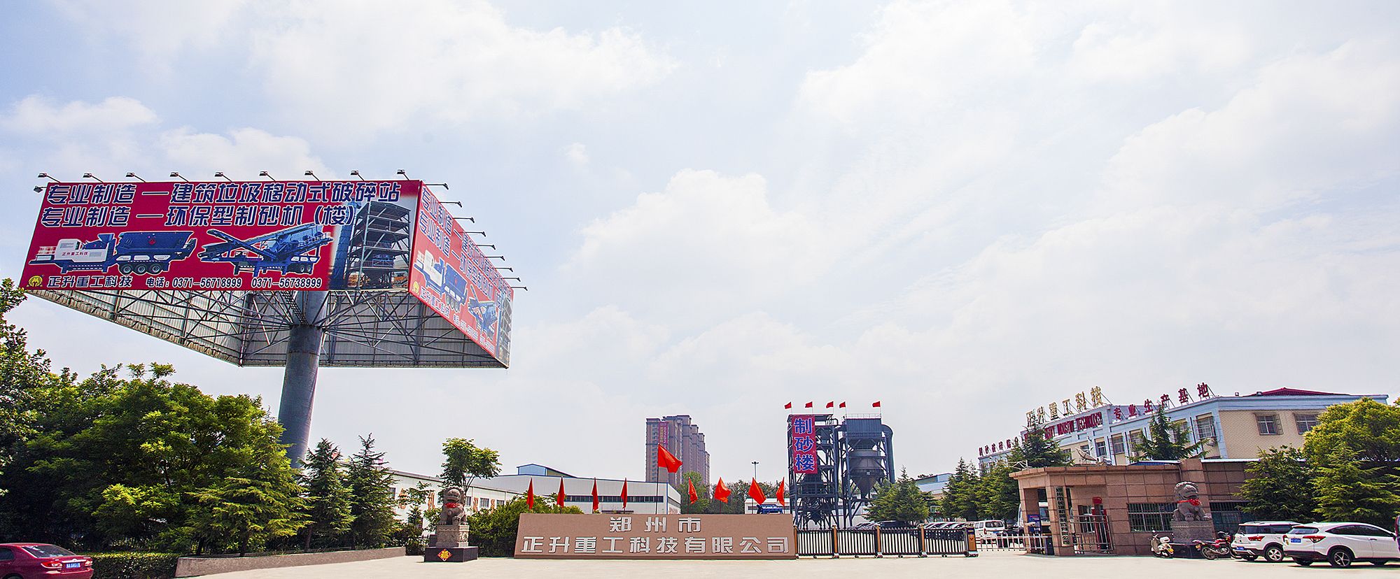 Zhengzhou ZhengSheng Heavy Industry Science and Technology Co., Ltd. zhengzhou 