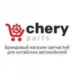 Чери Партс мультибрендовый магазин автозапчастей, Dnipro, logo