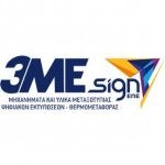 3me Sign, Θεσσαλονίκη, λογότυπο