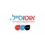 אוטוסייל, חיפה, logo