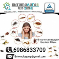 ΕΝΤΟΜΟΛΟΓΟΣ Pest Control, Νίκαια