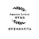 Impressive Contact 優質靚號, Hong Kong, 徽标