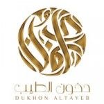 دخون الطيب, Doha دخون الطيب, Doha, logo