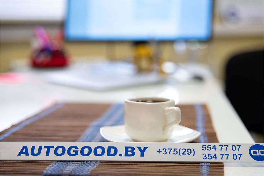 AUTOGOOD.BY Minsk our office