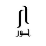 Hoorxuae, Sharjah, logo
