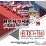 BRITISH INSTITUTE FAISALABAD BEST FOR IELTS AND OTHER LANGUAGES, Faisalabad, logo