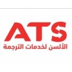 Alsun Translation Services, cairo Alsun Translation Services, cairo, logo