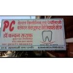 pc trust dental clinic, indore, प्रतीक चिन्ह