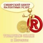 Siberian patent service, Novosibirsk, logo