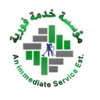 An immediate cleaning service EST, riyadh An immediate cleaning service EST, riyadh