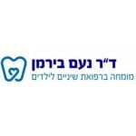 Dr noam - Pediatric dentist under general anesthesia, tel aviv, logo