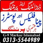 Printing-Press-Islamabad-Rawalpindi, Islamabad, logo