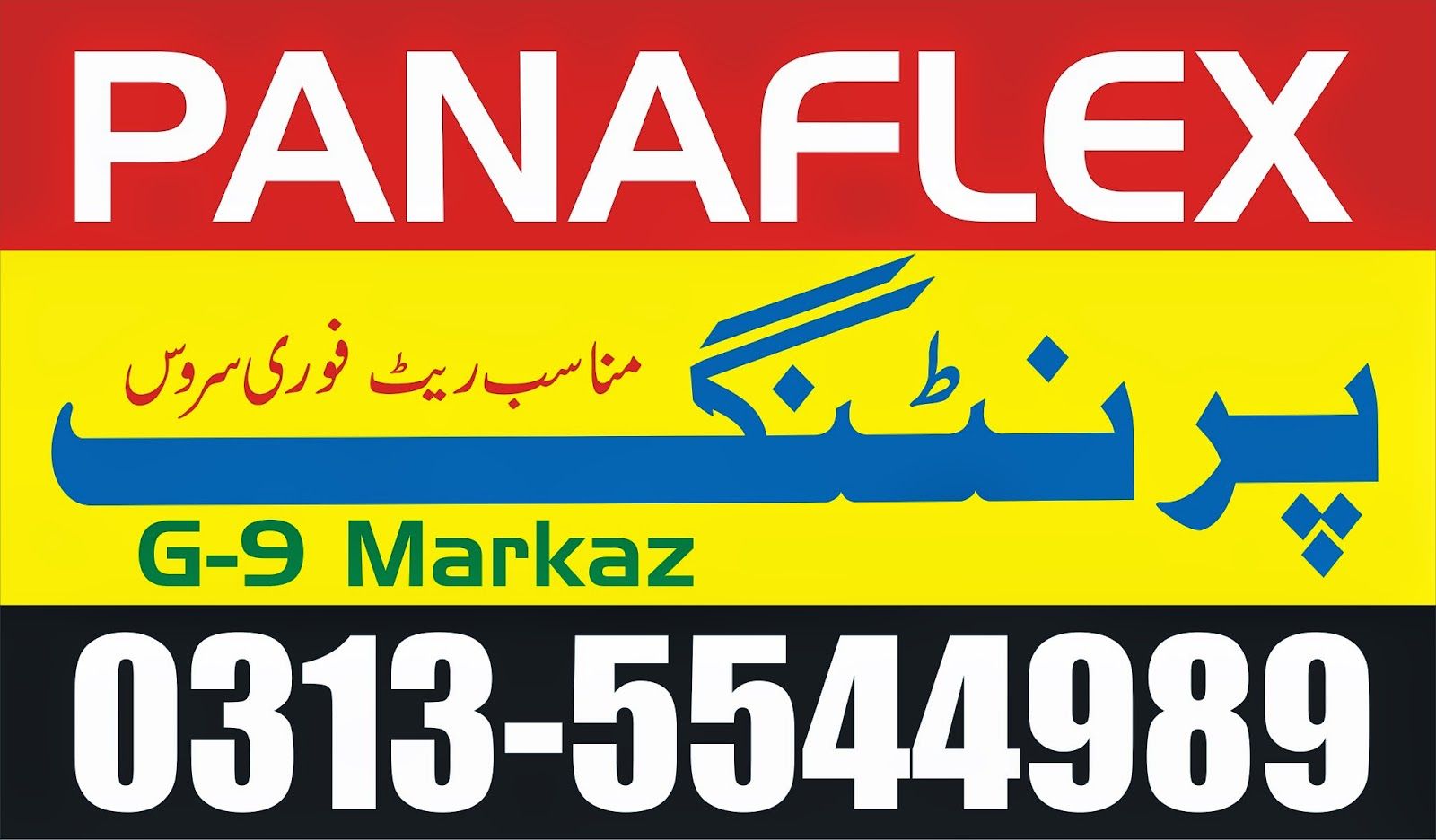 Printing-Press-Islamabad-Rawalpindi Islamabad Panaflx Printing
Offset Printing 