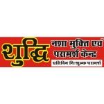 Shuddhi Nasha Mukti Evam Punarvas Kendra Bhopal, Bhopal, logo