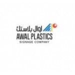 Awal Plastics W.L.L, Salmabad, logo