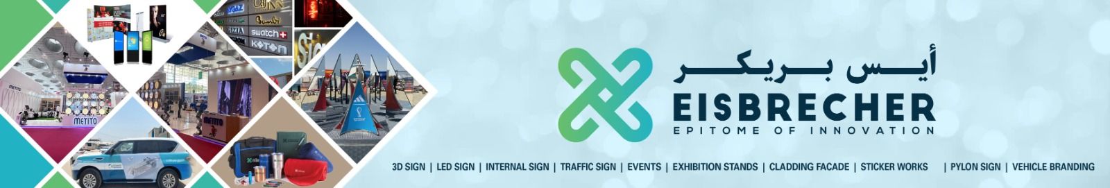 Eisbrecher Ar Rayyan 