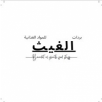 baradat alghaith food stuff trading, Ajman baradat alghaith food stuff trading, Ajman