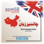 Korean Language Course and KLT Test Preparation in Faisalabad |Chinese Language Courses in Faisalabad, Faisalabad, logo