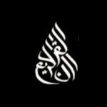 Quran Inn | Best Quran Teacher in USA, Manokotak, logo