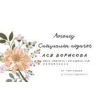Asya Borisova Occupational Therapist, Logoped, Targovishte, logo