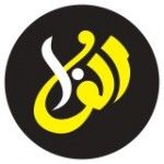 Alif Laam Typing Services الف لام لخدمات الطباعة, Baniyas East 3, logo