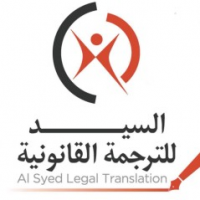 AL Syed Legal Translation, Dubai