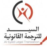 AL Syed Legal Translation, Dubai, logo