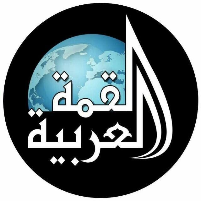 شركة القمة العربية للتوظيف والحاق العمالة المصرية بالخارج 856والداخل72, القاهرة