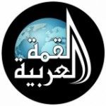 شركة القمة العربية للتوظيف والحاق العمالة المصرية بالخارج 856والداخل72, القاهرة, logo