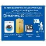AC Refrigerator Service Repair Dubai, Dubai, logo