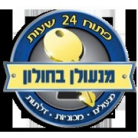 Holon Locksmith - Holon locksmith, 24 hours, Holon Holon Locksmith - Holon locksmith, 24 hours, Holon