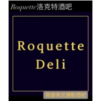 Roquette洛克特酒吧, 高雄