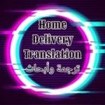 Jeddah Home Delivery Certified Translation, Jeddah, logo