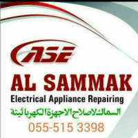 Al Sammak Electrical Appliances Repairing, Dubai
