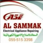 Al Sammak Electrical Appliances Repairing, Dubai, logo