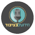הידועים בציבור, Bet Dagan, logo