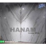 Hanam Industries, karachi, logo