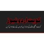 kuwaiturdunews, Ahmadi, logo
