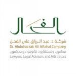 Dr. Abdulrazak Alfahal, jeddah, logo