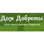 Частный пансионат «Дом Доброты», Харьков, logo