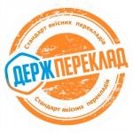 Бюро переводов Держпереклад (Запорожье), Zaporizhzhia, logo