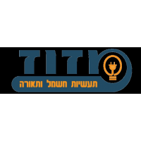 Mazuze, Beer Sheva Mazuze, Beer Sheva