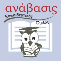 Ανάβασις Φοιτητικό Φροντιστήριο, καβαλα Ανάβασις Φοιτητικό Φροντιστήριο, καβαλα