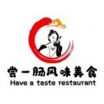 Have A Taste 尝一肠风味美食, Singapore, logo