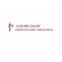 ΕΛΕΝΗ ΧΙΩΤΗ - ΕΡΓΑΤΟΛΟΓΟΣ ΔΙΚΗΓΟΡΟΣ ΘΕΣΣΑΛΟΝΙΚΗ, Θεσσαλονίκη ΕΛΕΝΗ ΧΙΩΤΗ - ΕΡΓΑΤΟΛΟΓΟΣ ΔΙΚΗΓΟΡΟΣ ΘΕΣΣΑΛΟΝΙΚΗ, Θεσσαλονίκη