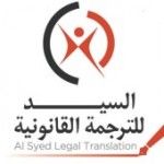 AL Syed Legal Translation, Dubai, logo