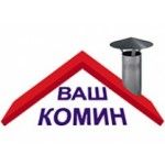 ТОВ Ваш Комин, Ужгород, logo