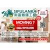 SIFULANKA Movers & Handyman (Hotline 97196190)